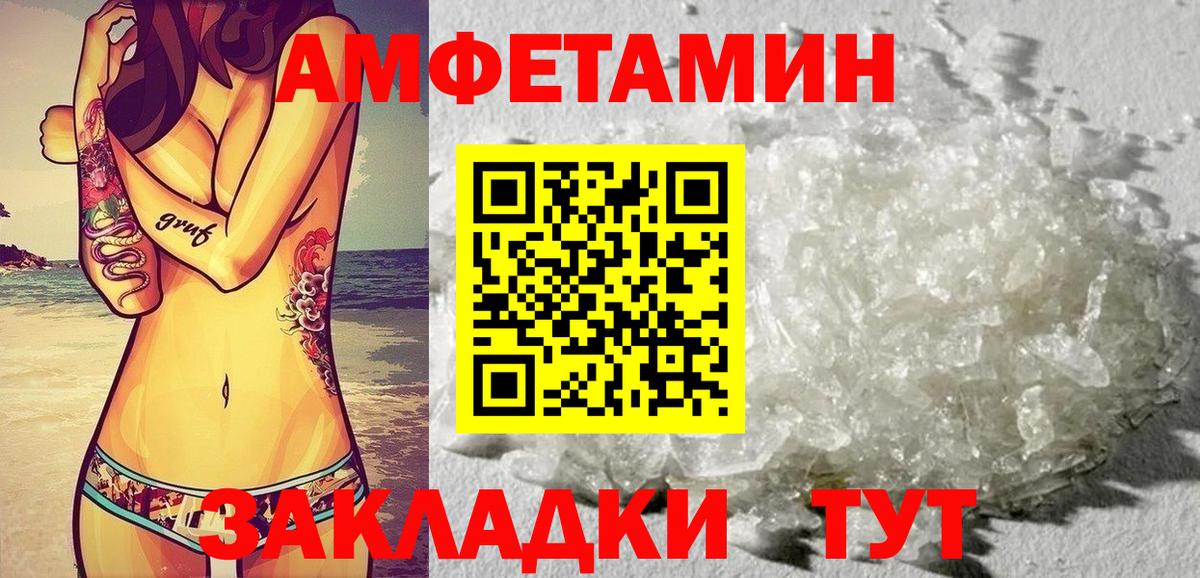 АМФЕТАМИН Premium Острогожск