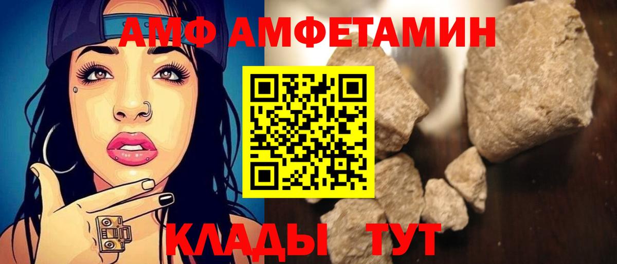 Amphetamine 97% Острогожск