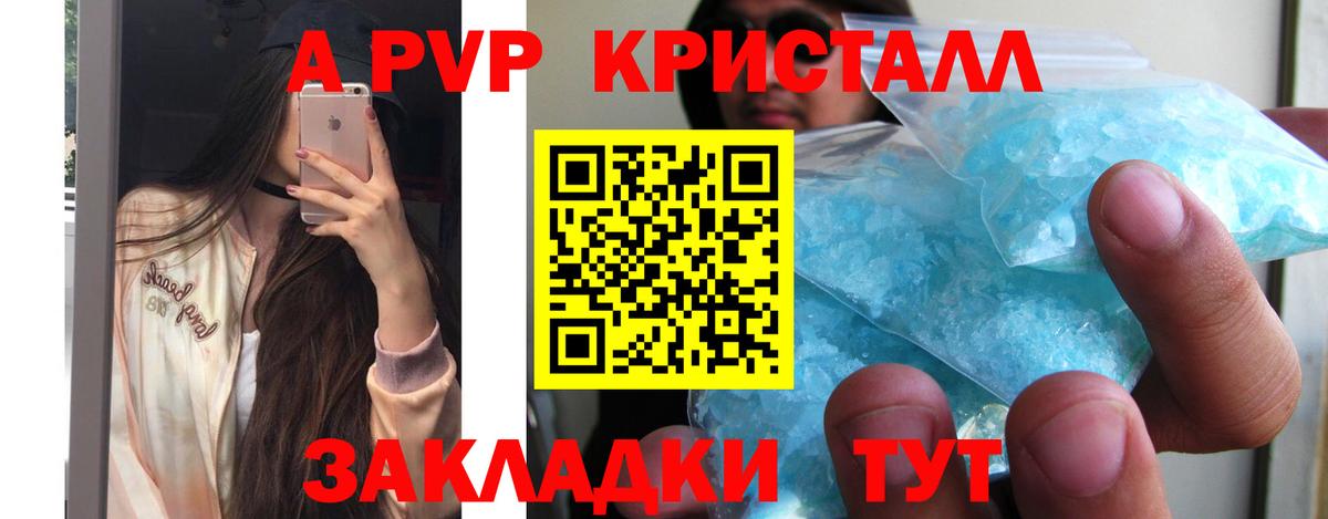Острогожск  А ПВП  Вход с VPN  APVP VHQ  A-PVP VHQ  APVP VHQ 