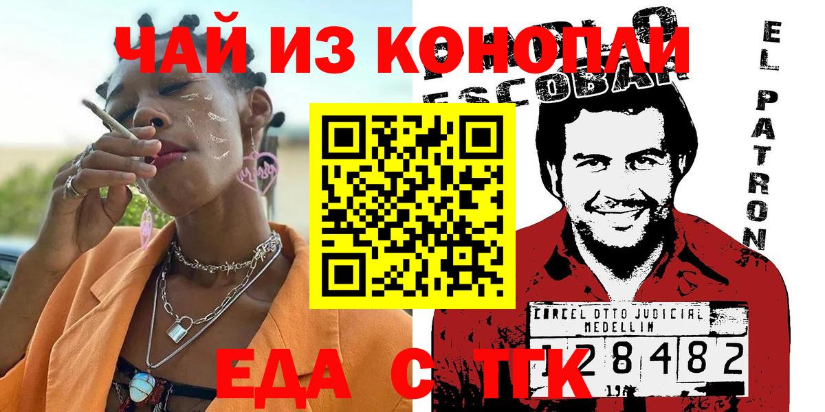 Печенье с ТГК конопля Острогожск