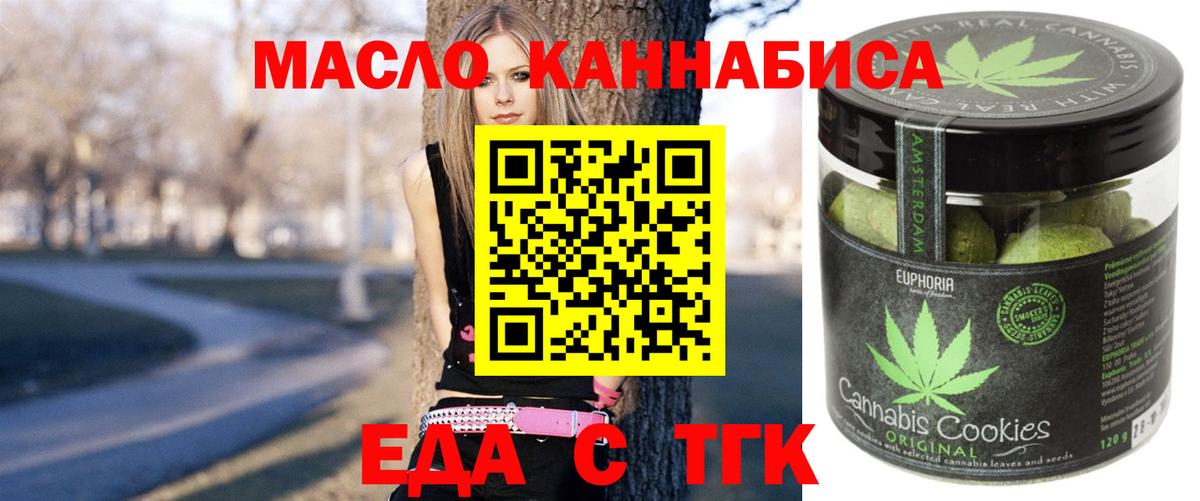 Canna-Cookies конопля  Острогожск 