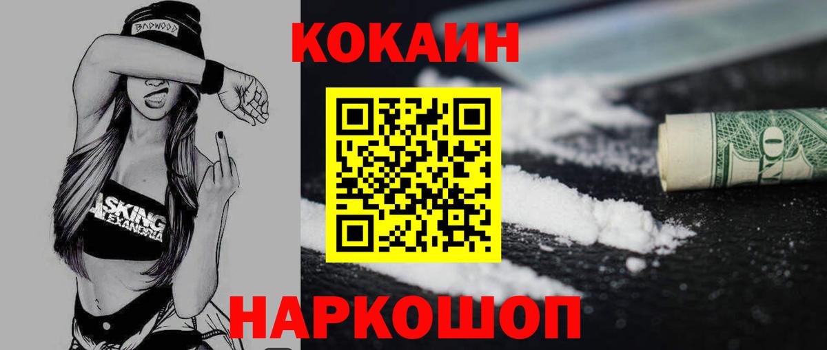 COCAIN Эквадор Острогожск