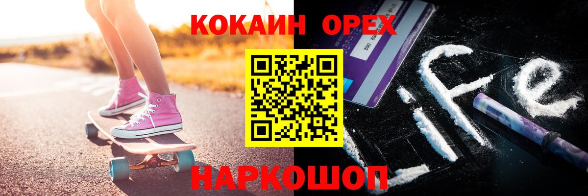 Cocaine Колумбийский  COCAIN  Острогожск  Cocaine Боливия 