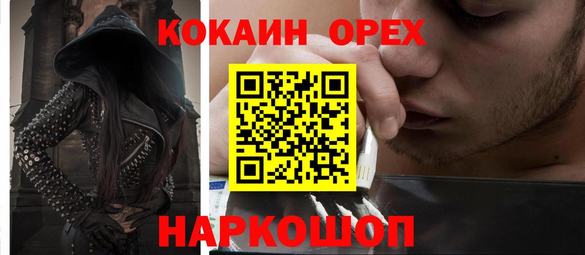 Острогожск  КОКАИН 97%  Вход с VPN  Cocaine 99% 