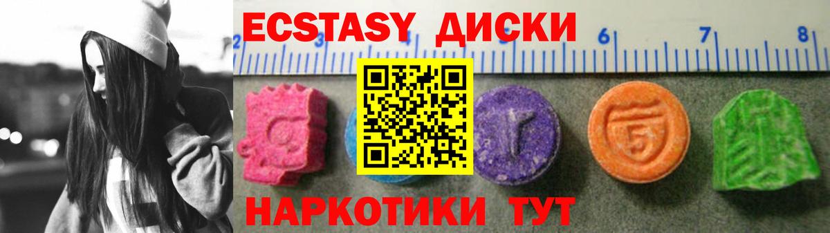 Экстази MDMA Острогожск