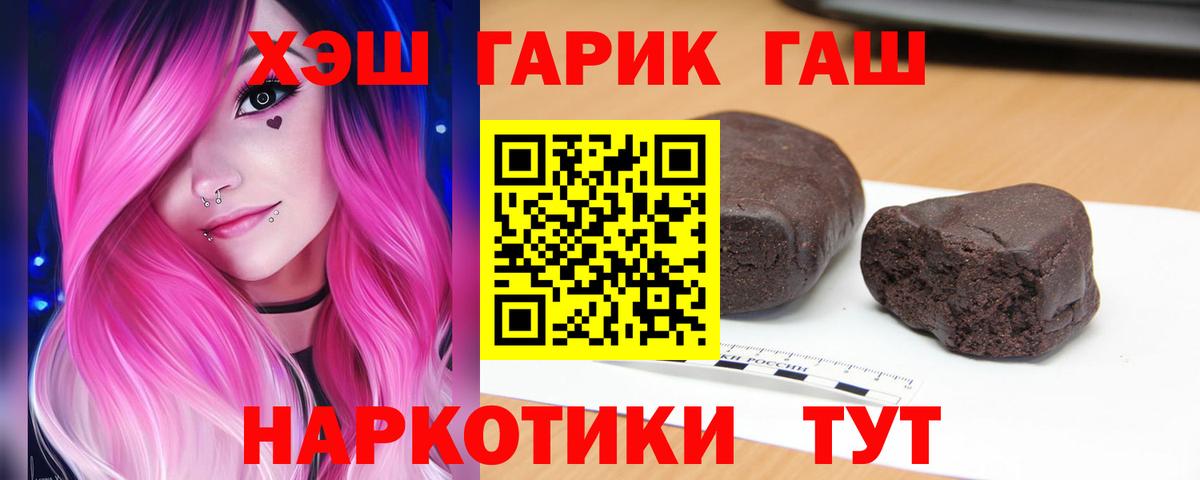 ГАШИШ убойный  Вход с VPN  Острогожск 