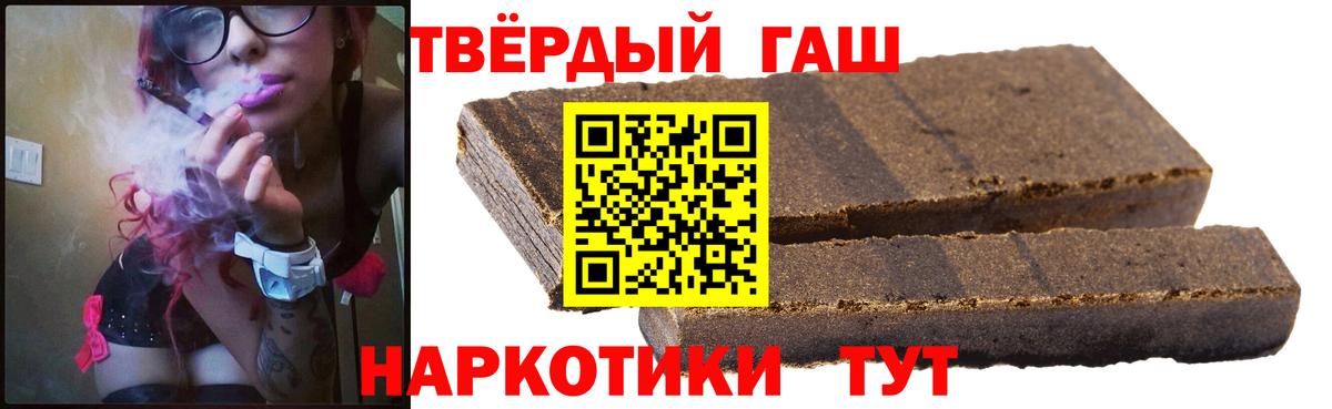 Гашиш гашик  Острогожск  ГАШИШ VHQ 