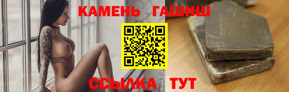 Острогожск  ГАШ  КОКАИН  Экстази  Меф МЯУ МЯУ кристаллы  Конопля  Канабис  МЕФ  