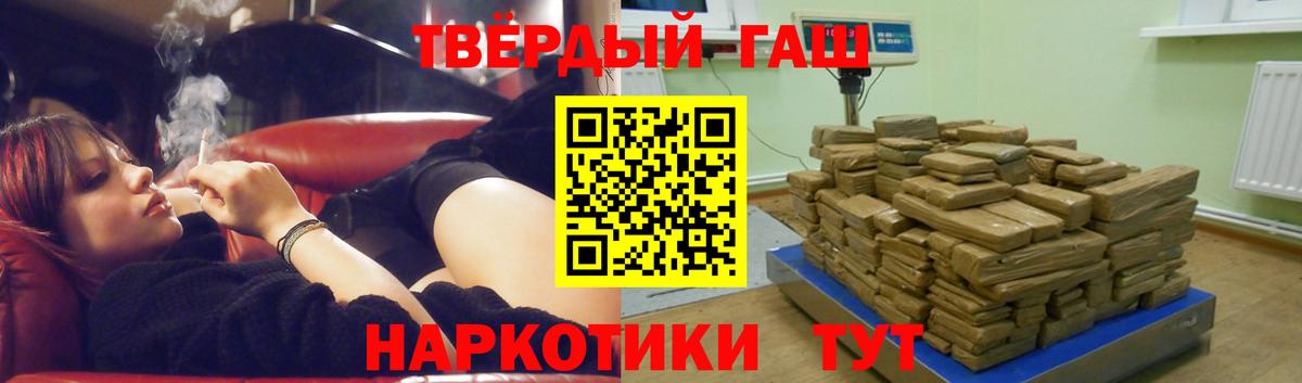 Каннабис  COCAIN  А ПВП СОЛЬ кристаллы  ГАШИШ  Codein  Острогожск  Вход с VPN  Мефедрон кристаллы 