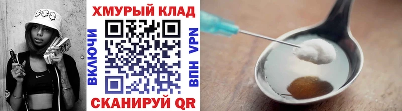 Героин белый Острогожск
