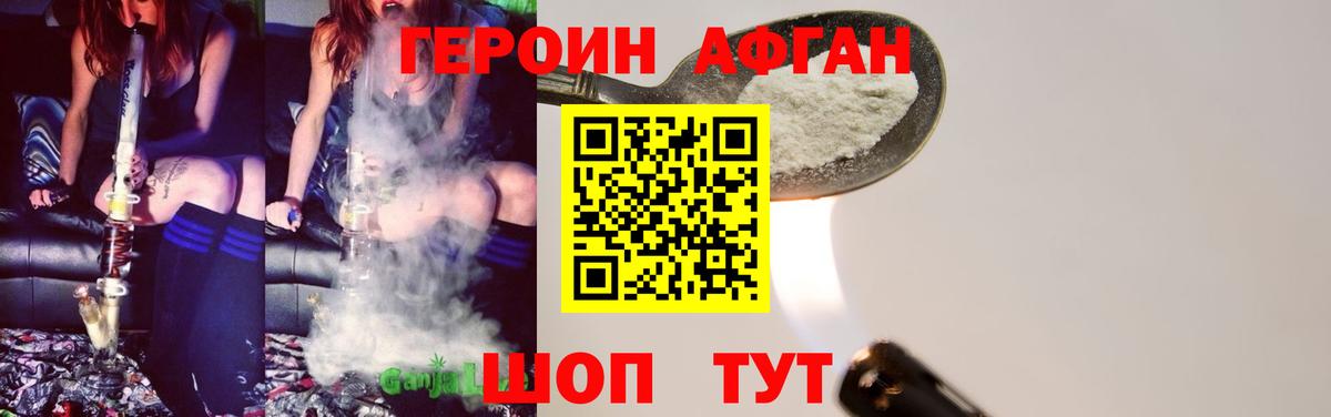 Острогожск  ГЕРОИН  Вход с VPN  Героин Heroin 