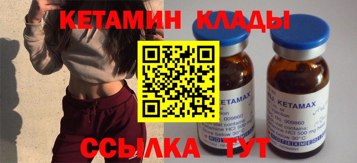 Кетамин ketamine Острогожск