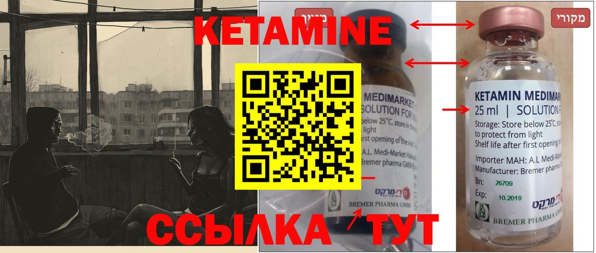 Кетамин ketamine  Острогожск 