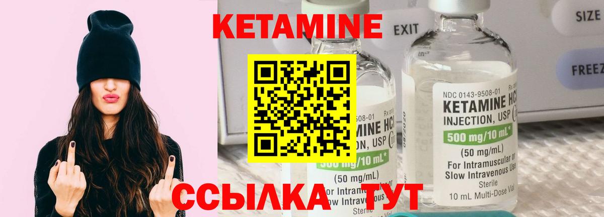 Острогожск  Кетамин ketamine  Вход с VPN 
