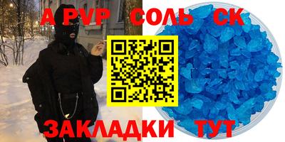 Альфа ПВП Лесосибирск