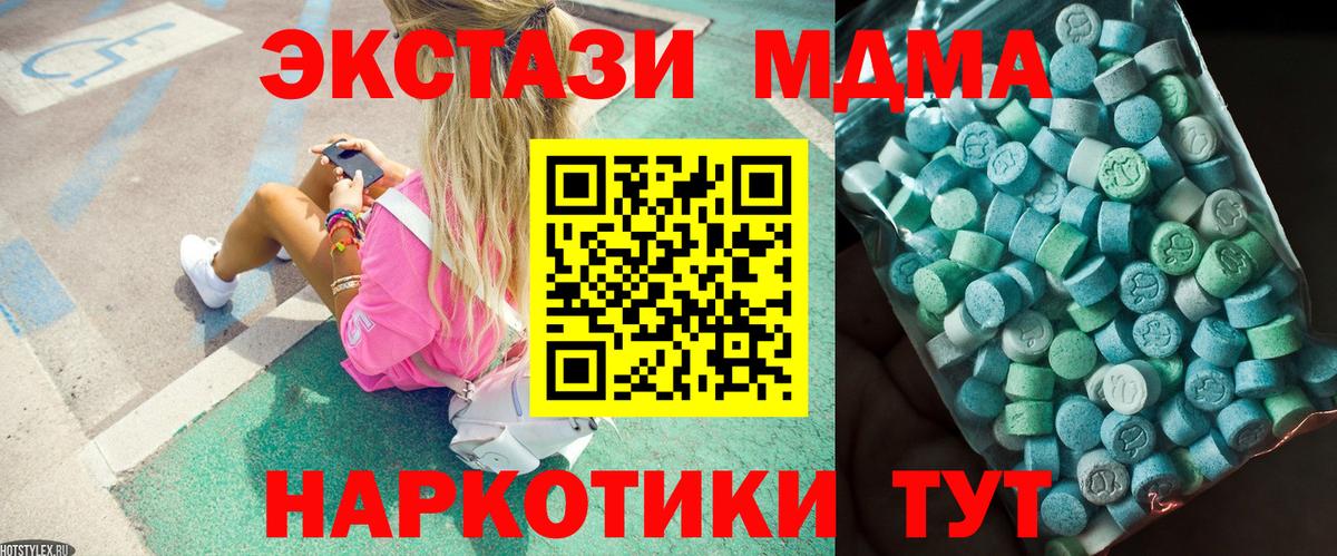 MDMA молли  MDMA VHQ  Острогожск  Вход с VPN 