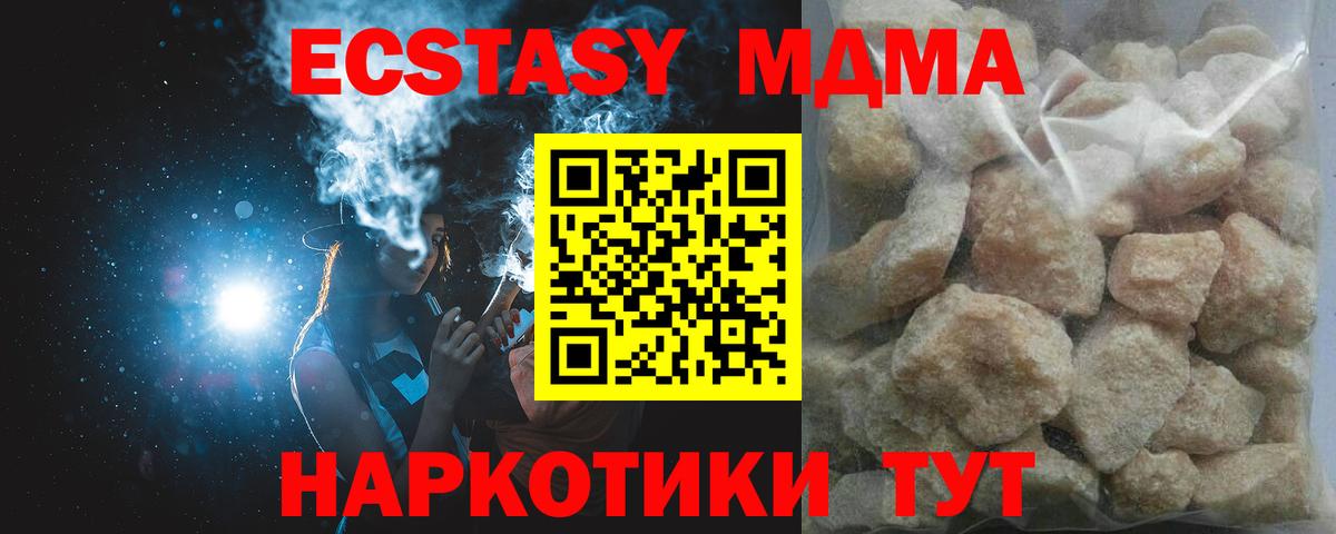 MDMA Molly Острогожск
