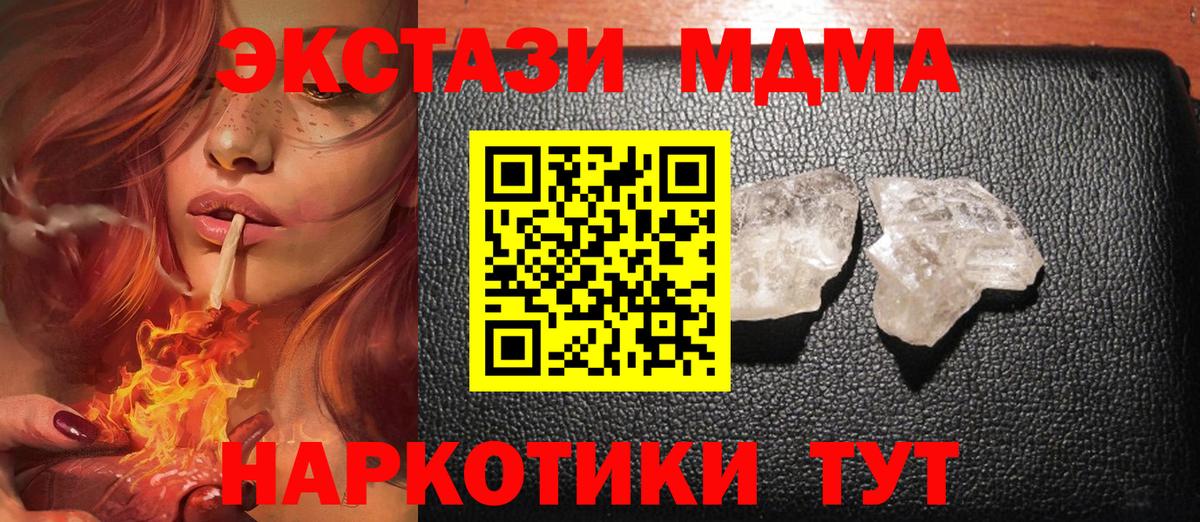 МДМА VHQ  МДМА  Острогожск  MDMA VHQ 
