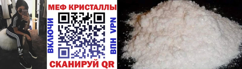 кракен ссылки  Острогожск  МЕФ кристаллы 