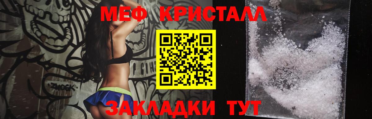 Мефедрон mephedrone  МЕФ  Мефедрон  цены   Вход с VPN  МЯУ-МЯУ мука  Острогожск 