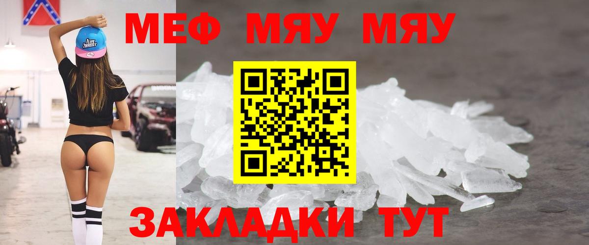 Мефедрон кристаллы Острогожск