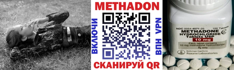 Метадон белоснежный  Острогожск 