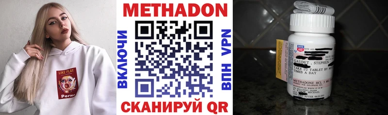 МЕТАДОН кристалл Острогожск