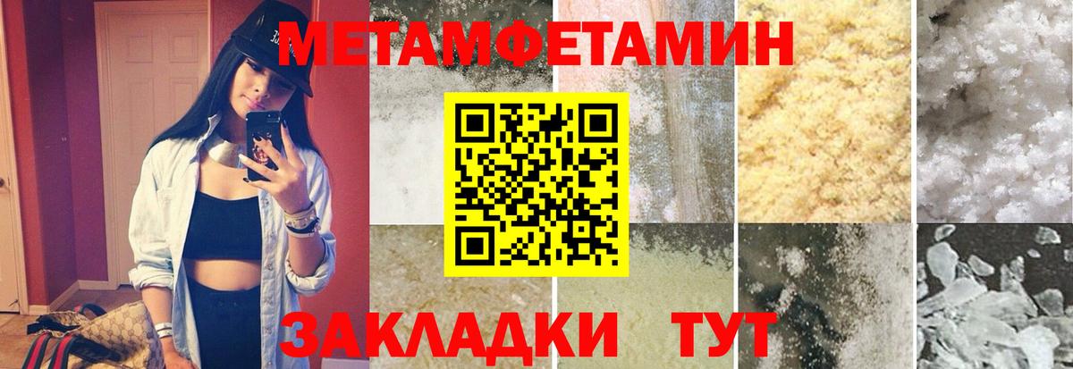 Первитин  МЕТАМФЕТАМИН винт  Острогожск  Вход с VPN  МЕТАМФЕТАМИН винт 