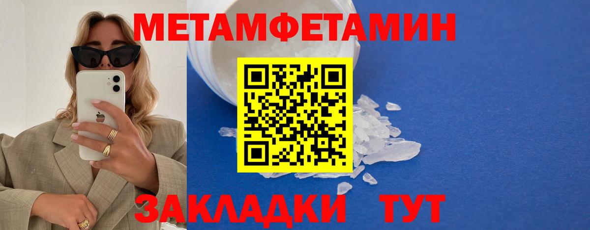 Метамфетамин Декстрометамфетамин 99.9%  Острогожск  Метамфетамин Декстрометамфетамин 99.9% 
