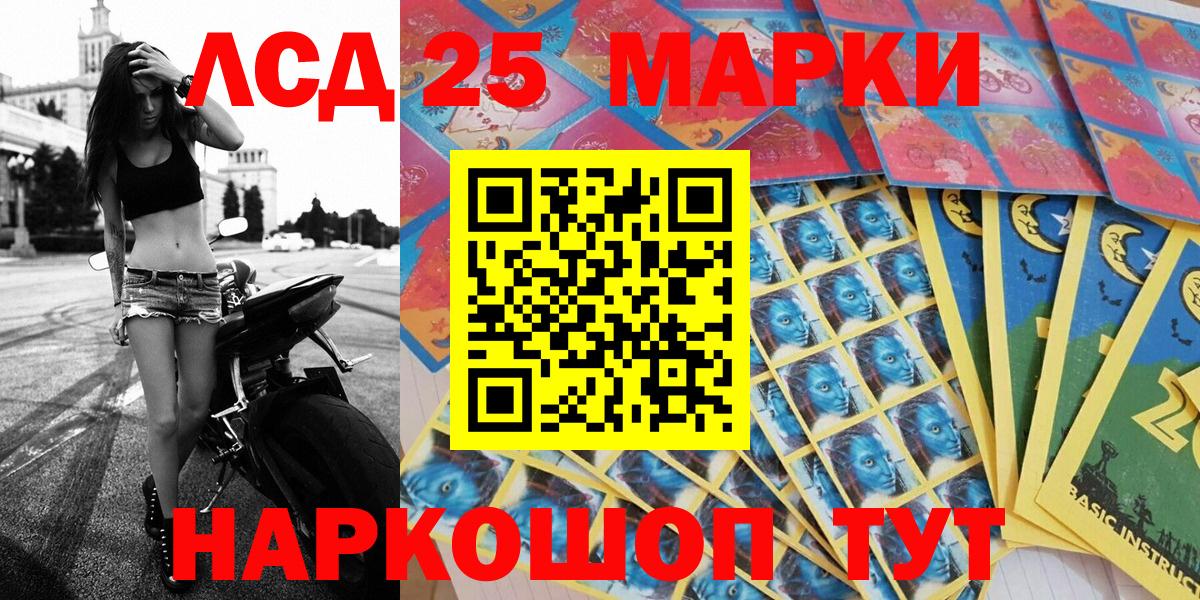 Наркотические марки 1,5мг Острогожск