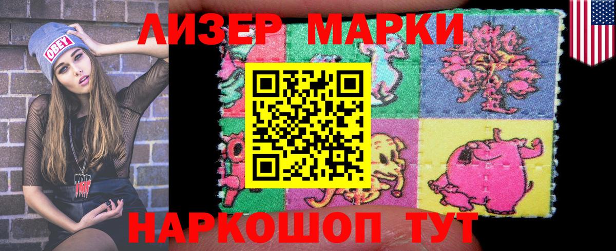 Марки 25I-NBOMe 1500мкг  Вход с VPN  Марки 25I-NBOMe 1500мкг  Марки 25I-NBOMe  Острогожск 
