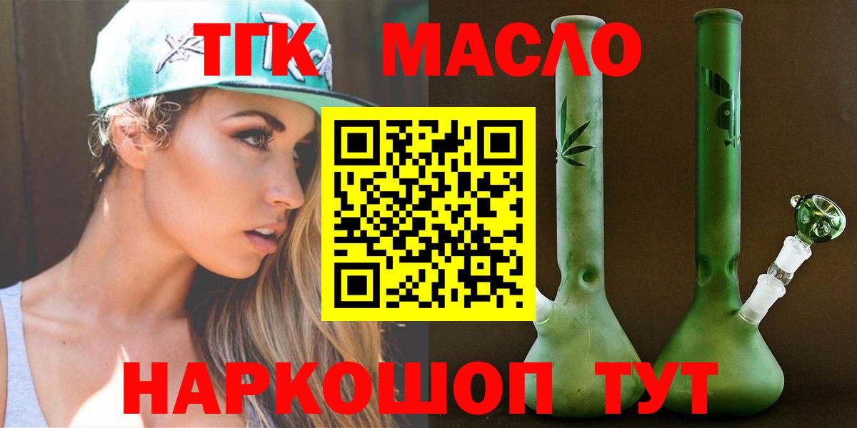 ТГК концентрат  ТГК жижа  Острогожск 